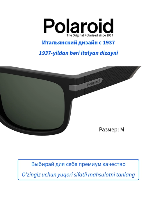 Солнцезащитные очки Polaroid, мужские, защита от УФ - излучения, Классика