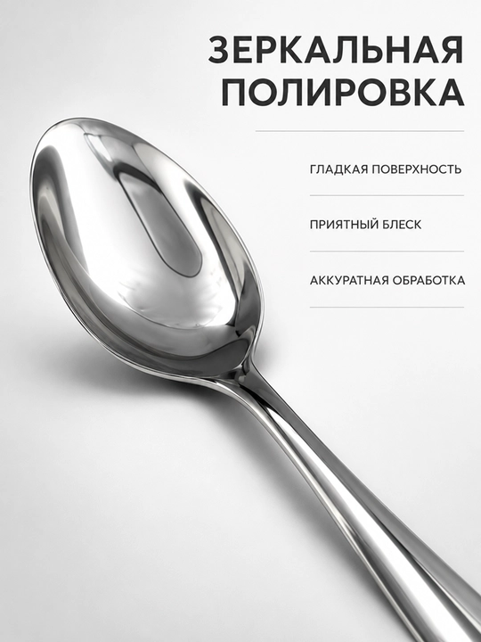 Osh qoshiq to‘plami 6 dona, zanglamaydigan po‘lat, ovqatlanish uchun qoshiq