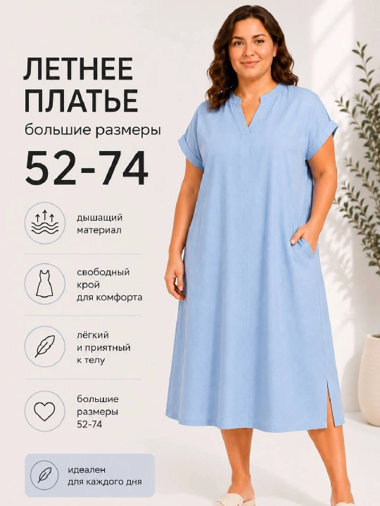 Платье льняное женское летнее - 