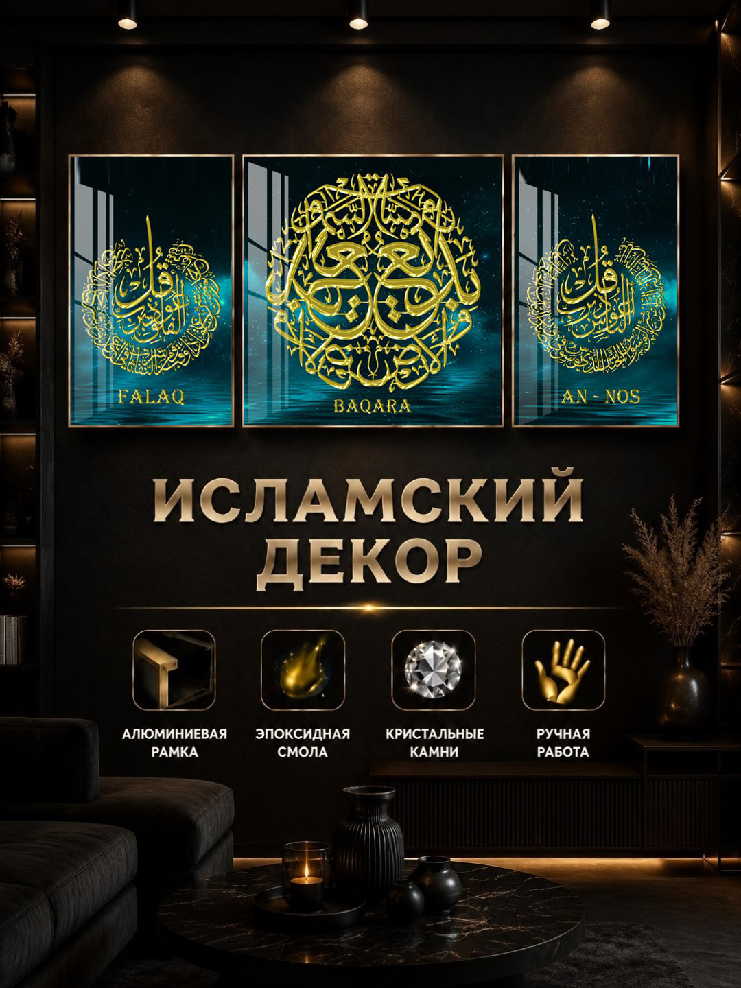 Dekorativ rasm, epoksid smolasi, billur toshlar, alyuminiy ramka - 