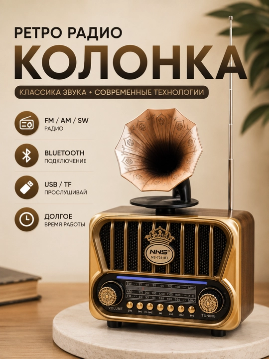 Karnay, radiokarnay, FM radio, retro bluetooth radiokarnay, simsiz karnay - 