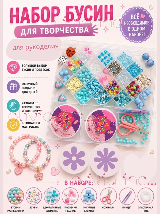 Набор для плетения бисера, бусины для рукоделия, плетения украшений - 