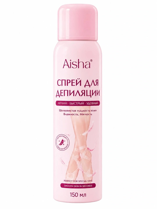 Aisha спрей для безболезненного удаления волос, средство для быстрой депиляции, 150 мл