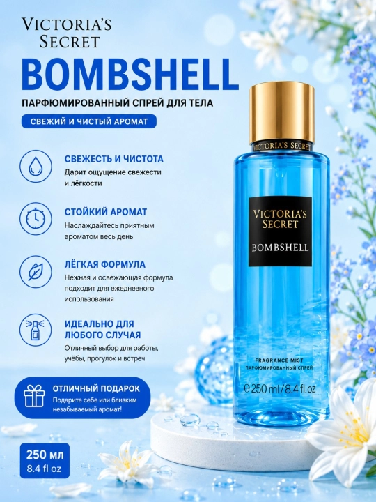 Victoria's Secret Bombshell Fragrance Mist, 250 ml – ayollar uchun premium tana spreyi - 