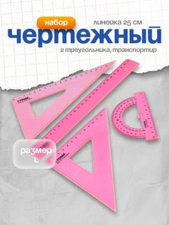 Тёмно-розовый