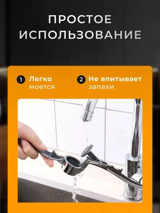 Пресс для чеснока чеcнокодавилка + орехокол