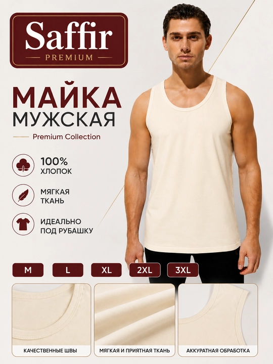 Erkaklar maykasi Saffir, paхtali, yoqasi yumalоq, 3 xil rangli