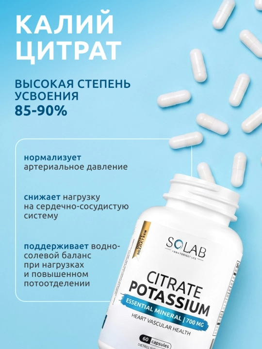 Kaliy sitrat, SOLAB, 60 kapsula