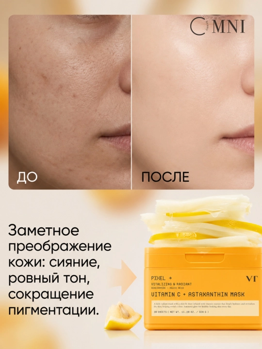 Тканевые маски для лица VT Cosmetics набор, PDRN, витамин С, ретинол, коллаген, пептиды