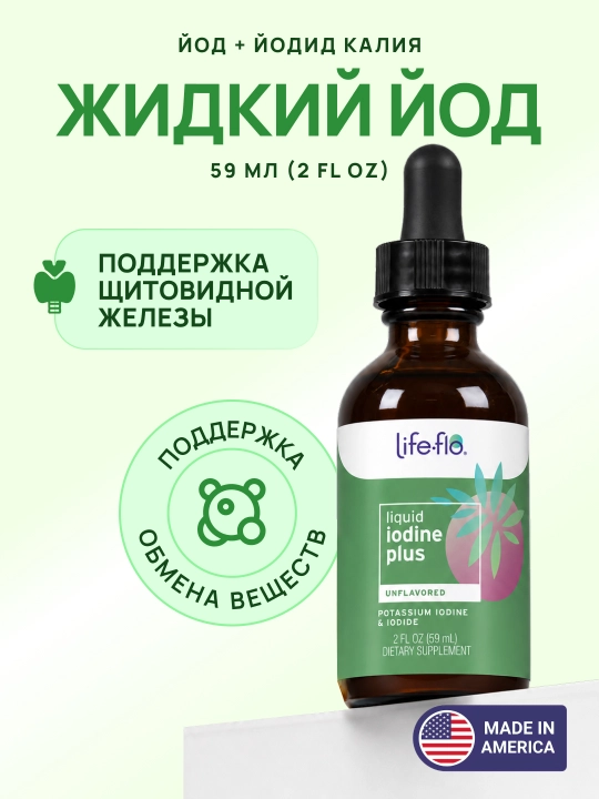 Life-flo Жидкий йод Plus для поддержки щитовидной железы, 59 мл - 