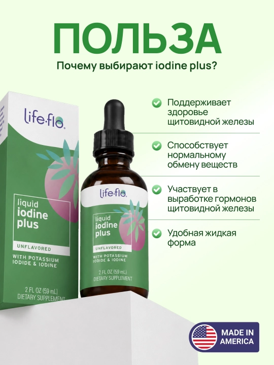 Life-flo Suyuq yod Plus qalqonsimon bezni qo'llab-quvvatlash uchun, 59 ml