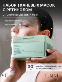 Мятный