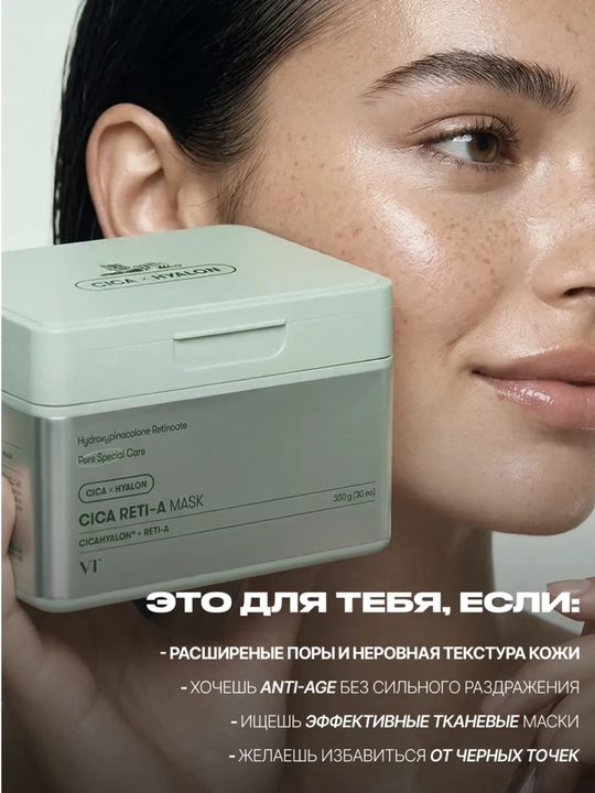 Тканевые маски для лица VT Cosmetics набор, PDRN, витамин С, ретинол, коллаген, пептиды