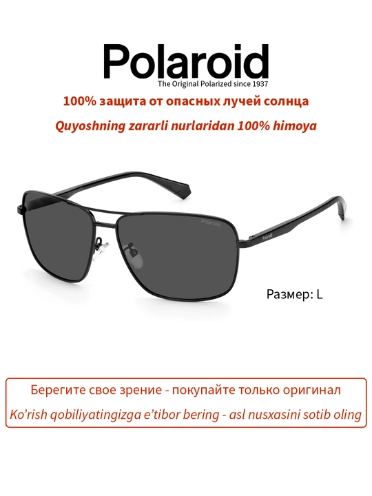 Солнцезащитные очки Polaroid, мужские, защита от УФ-излучения, Классика