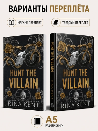 HUNT THE VILLAIN - Rina Kent Ingliz tilida - 
