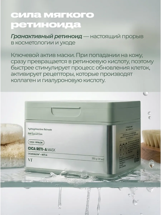 Тканевые маски для лица VT Cosmetics набор, PDRN, витамин С, ретинол, коллаген, пептиды