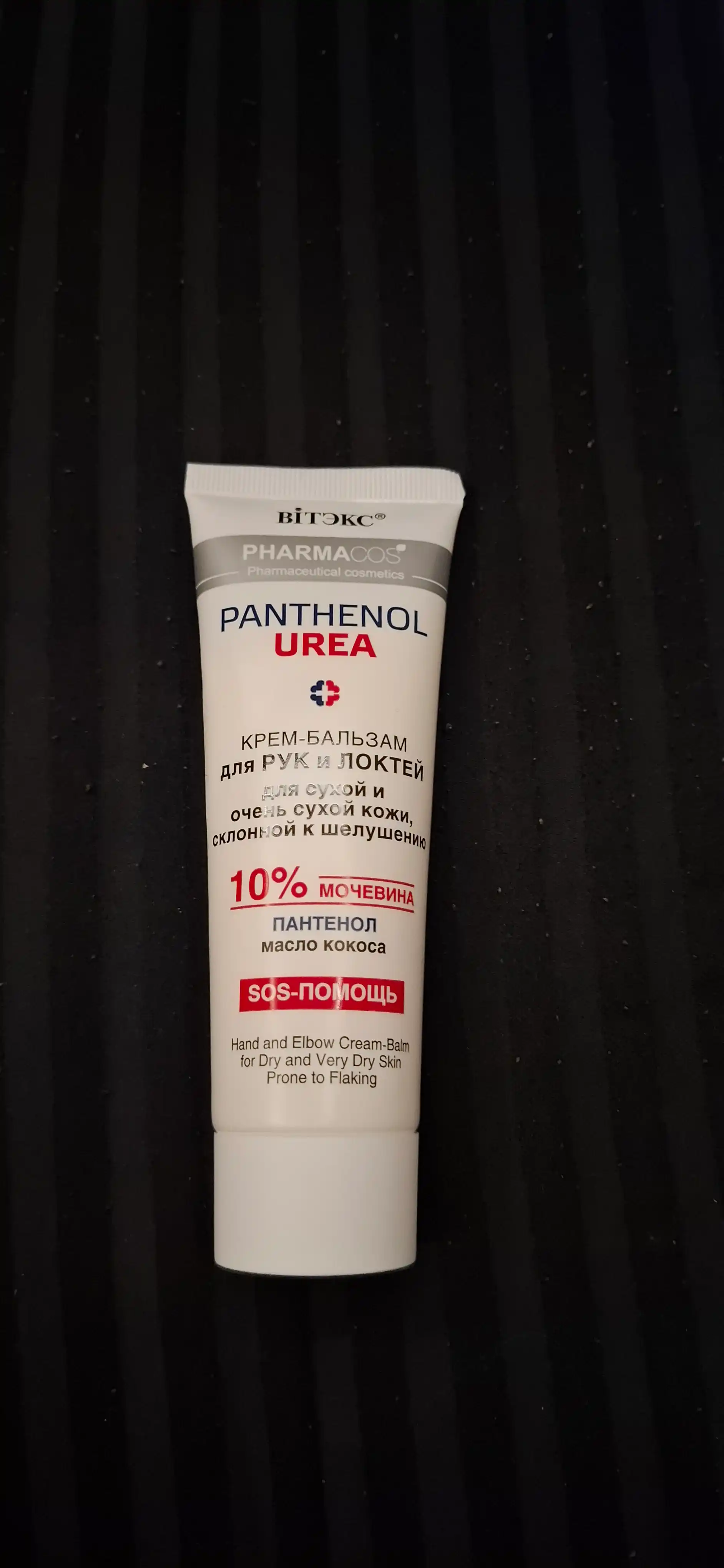 Крем-бальзам для рук и локтей Витэкс Panthenol Urea, 75 мл
