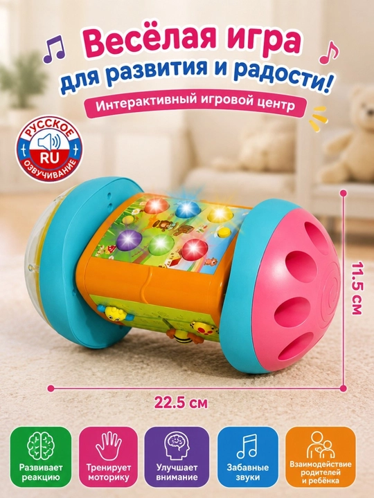 Интерактивный развивающий игровой центр 3 в 1 с русской озвучкой для малышей, музыкальный