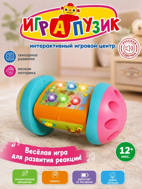 Kichkintoylar uchun rus tilidagi ovoz bilan jihozlangan 3 ta 1 da interaktiv - 