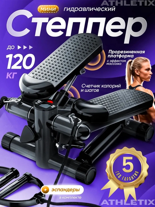 Mini stepper espanderlar bilan, 11 daraja, 120 kg gacha - 