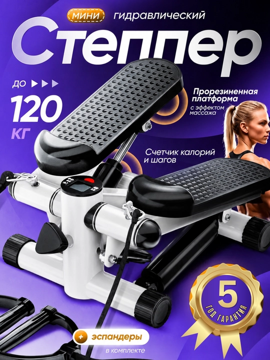Mini stepper espanderlar bilan, 11 daraja, 120 kg gacha - 