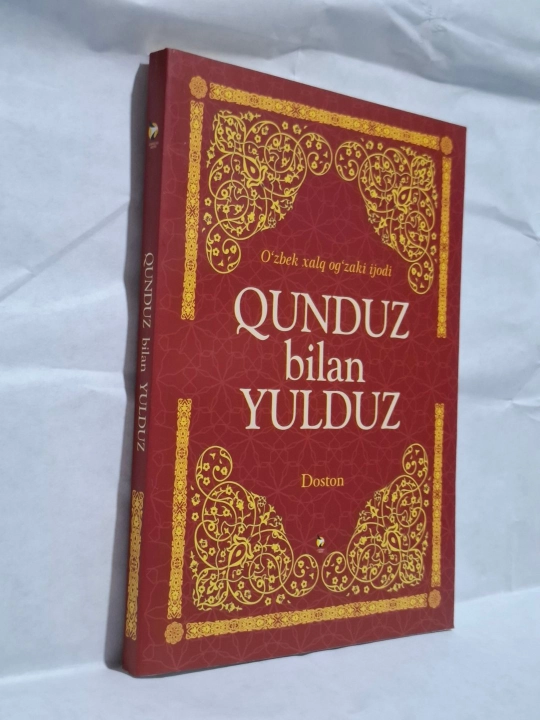 Qunduz bilan Yulduz - xalq og'zaki ijodi