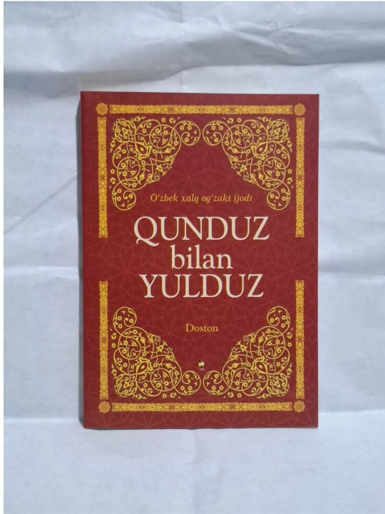 Qunduz bilan Yulduz - xalq og'zaki ijodi