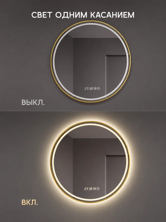 Круглое LED-зеркало 60×60 см, 3 цвета, часы, антизапотевание, для ванной