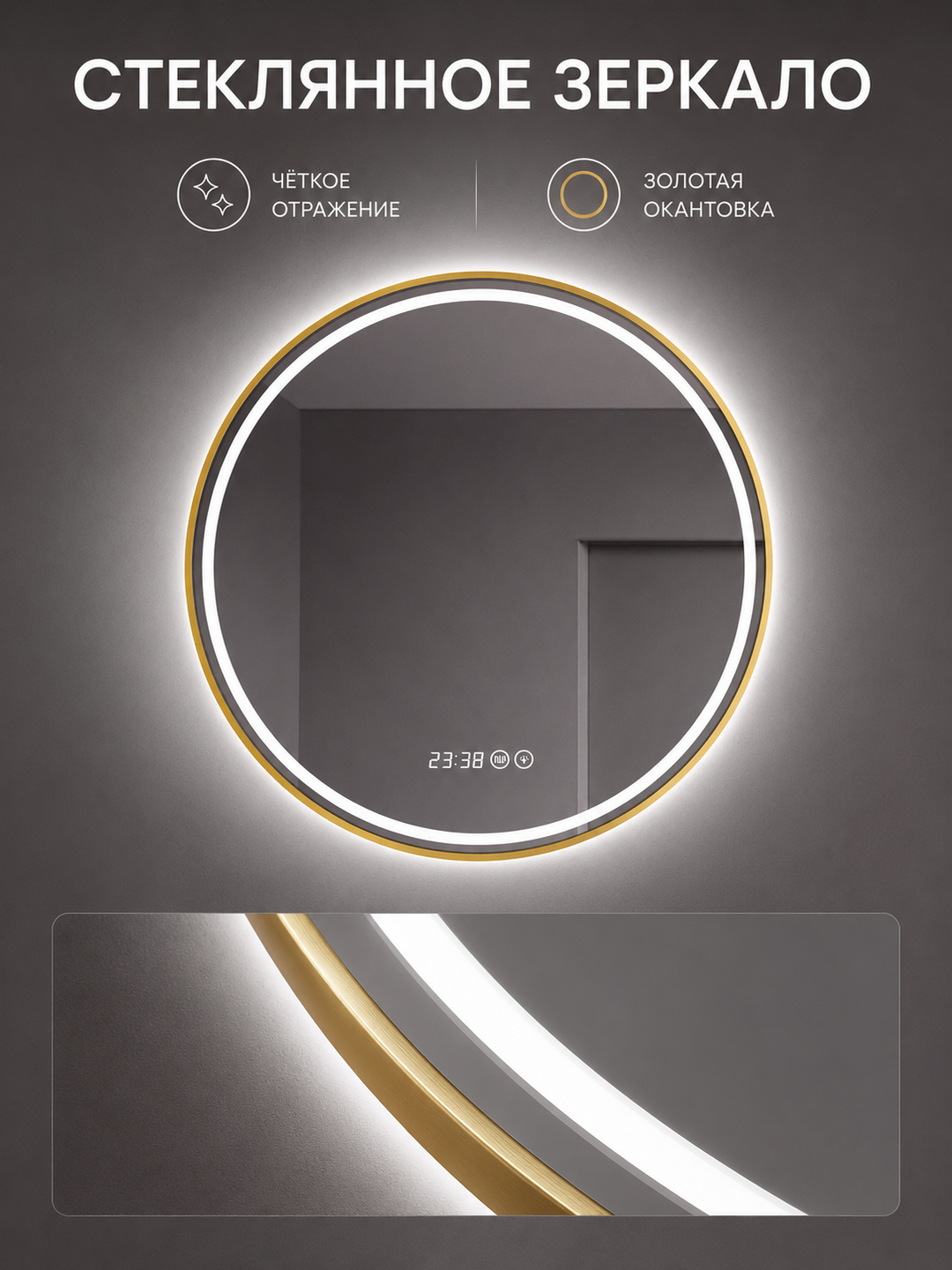 Круглое LED-зеркало 60×60 см, 3 цвета, часы, антизапотевание, для ванной
