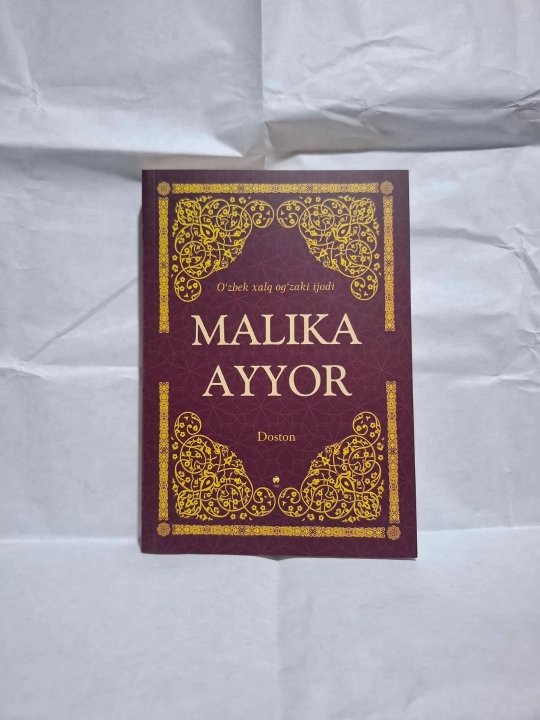 Malika ayyor - xalq og'zaki ijodi