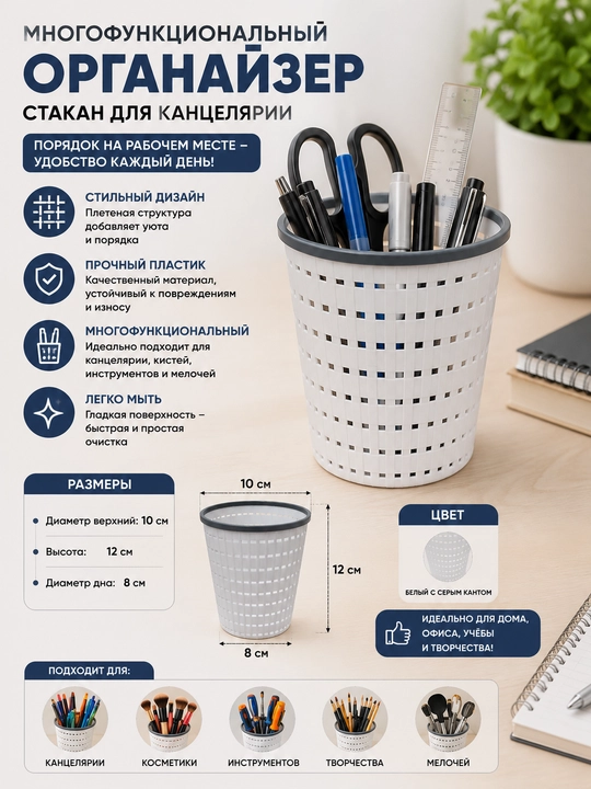 To‘qima dizaynli ko‘p funksiyali plastik organayzer, ish qurollari uchun idish - 