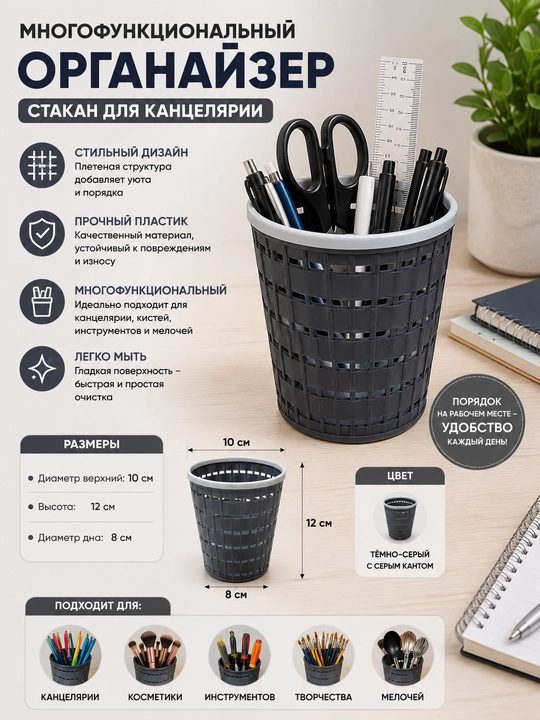 To‘qima dizaynli ko‘p funksiyali plastik organayzer, ish qurollari uchun idish - 