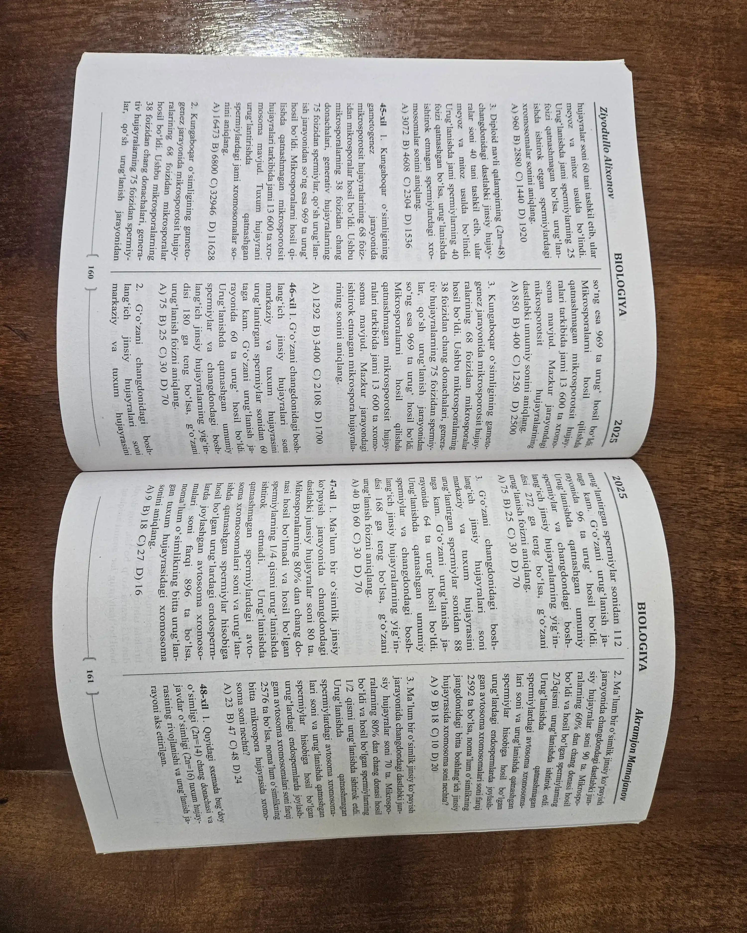 Биоментор. Биология
