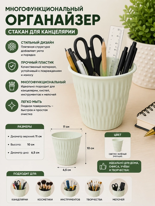 To‘qima dizaynli ko‘p funksiyali plastik organayzer, ish qurollari uchun idish - 