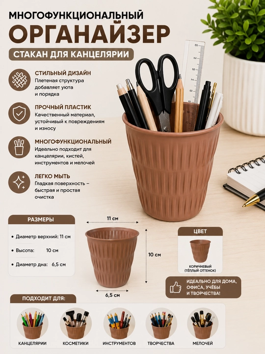 To‘qima dizaynli ko‘p funksiyali plastik organayzer, ish qurollari uchun idish - 