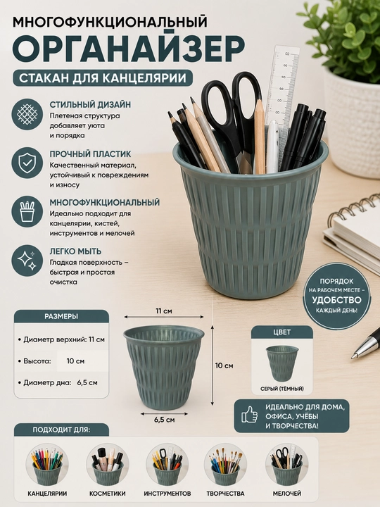 To‘qima dizaynli ko‘p funksiyali plastik organayzer, ish qurollari uchun idish - 
