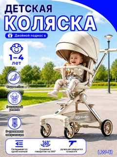 Бежевый