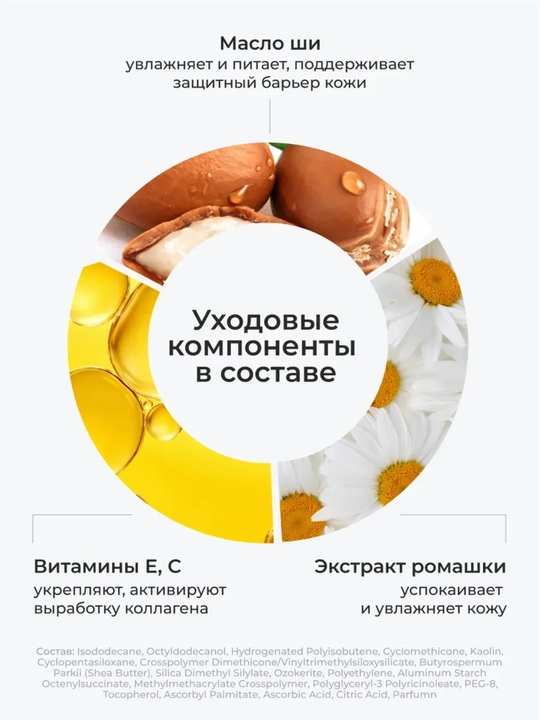 Тинт для губ, щек и век (3 в 1) матовый и стойкий Climtcosmetics