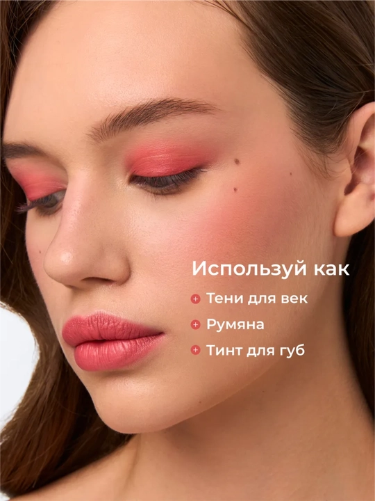 Lab, yonoq va qovoqlar uchun (3 ta 1 da) xira va chidamli Climtcosmetics tusi