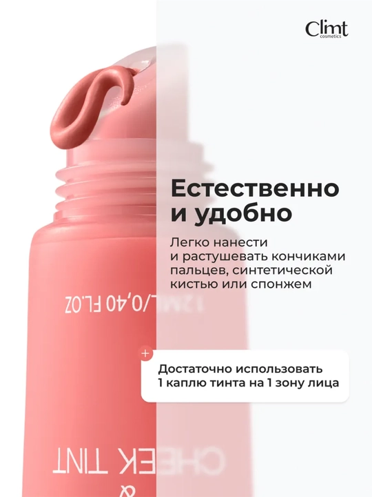 Lab, yonoq va qovoqlar uchun (3 ta 1 da) xira va chidamli Climtcosmetics tusi