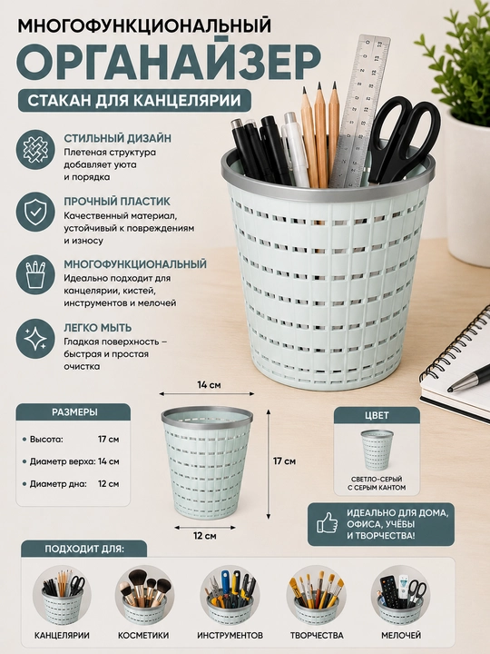 To‘qima dizaynli ko‘p funksiyali plastik organayzer, ish qurollari uchun idish - 