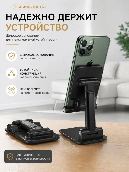 Telefon va planshet uchun sozlanadigan, buklanadigan taglik-ushlagich