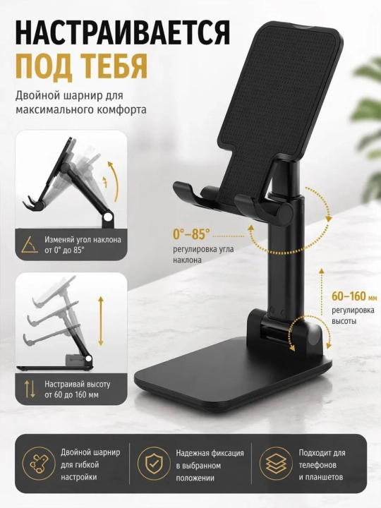 Telefon va planshet uchun sozlanadigan, buklanadigan taglik-ushlagich