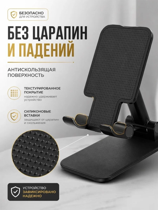 Telefon va planshet uchun sozlanadigan, buklanadigan taglik-ushlagich