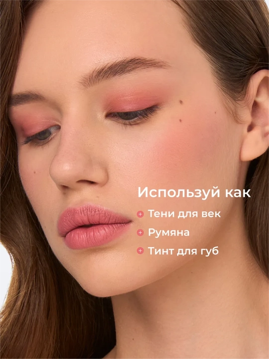 Lab, yonoq va qovoqlar uchun (3 ta 1 da) xira va chidamli Climtcosmetics tusi