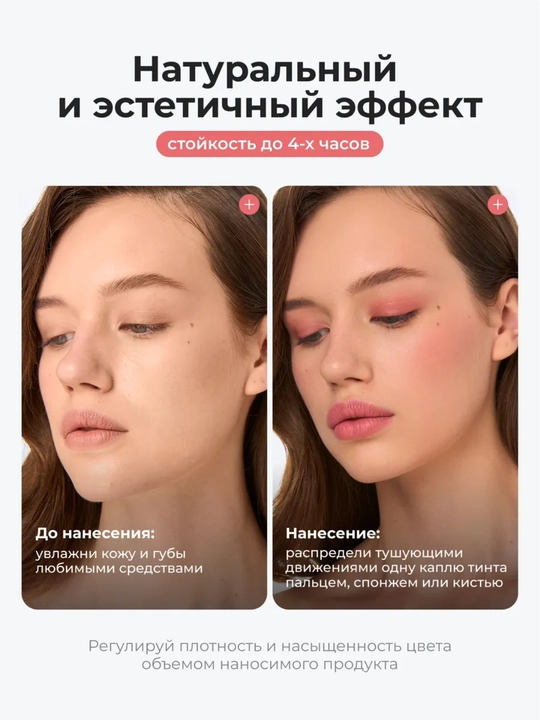 Lab, yonoq va qovoqlar uchun (3 ta 1 da) xira va chidamli Climtcosmetics tusi