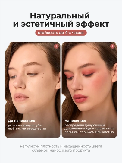 Lab, yonoq va qovoqlar uchun (3 ta 1 da) xira va chidamli Climtcosmetics tusi