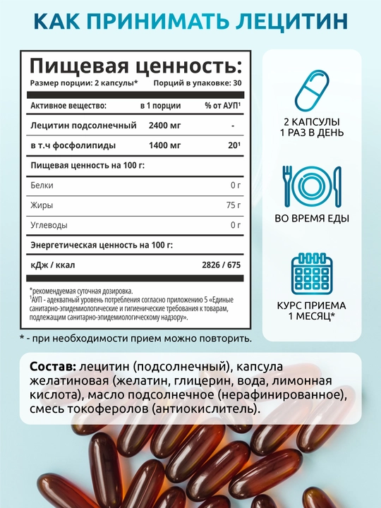 Letsitin, SOLAB, 2400 mg, 60 kapsula