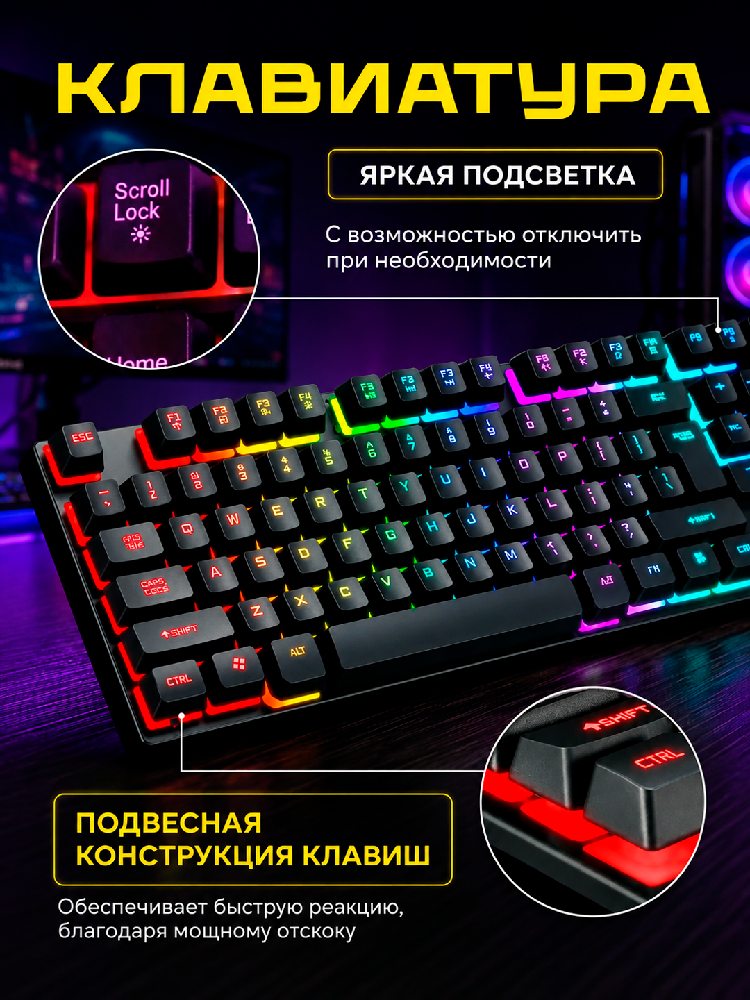 Универсальная клавиатура для работы, игр и учёбы