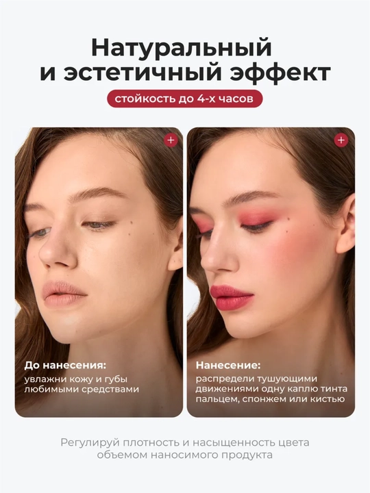 Lab, yonoq va qovoqlar uchun (3 ta 1 da) xira va chidamli Climtcosmetics tusi